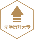 山西恩馳職業(yè)教育校區(qū)
